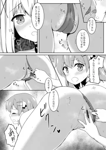 [Kisaragi-ice] Otokonoko Chino-chan to! Mizugi de Ecchi Fhentai - Page 13