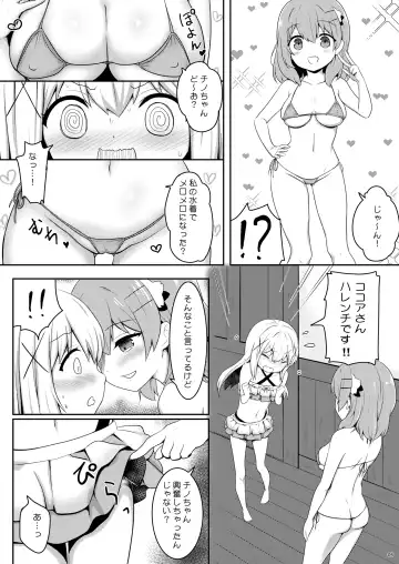 [Kisaragi-ice] Otokonoko Chino-chan to! Mizugi de Ecchi Fhentai - Page 5