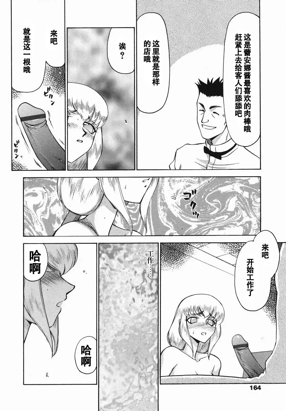 [Taira Hajime] Kamen no Kishi Orleana Zenpen Fhentai - Page 162