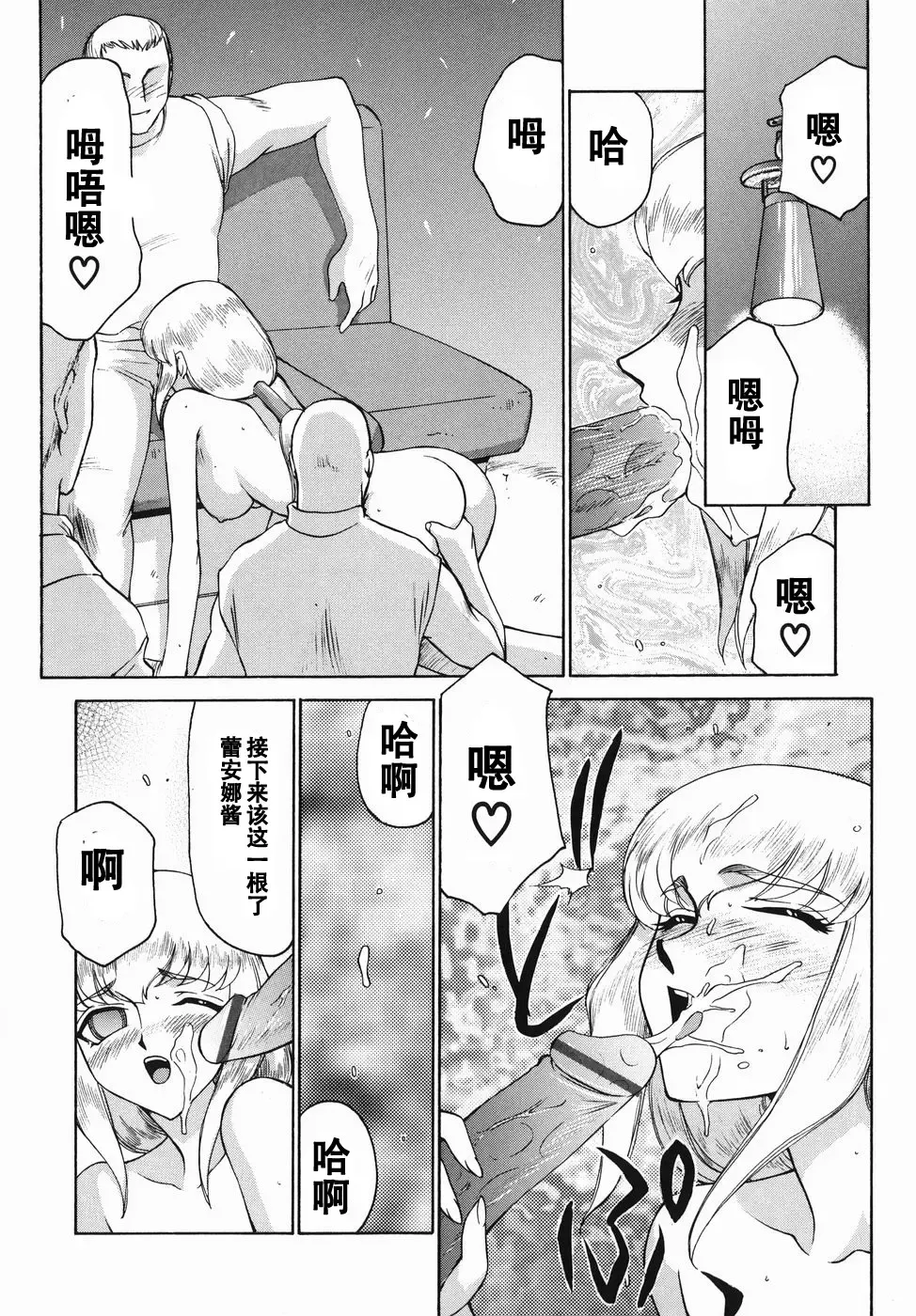 [Taira Hajime] Kamen no Kishi Orleana Zenpen Fhentai - Page 164