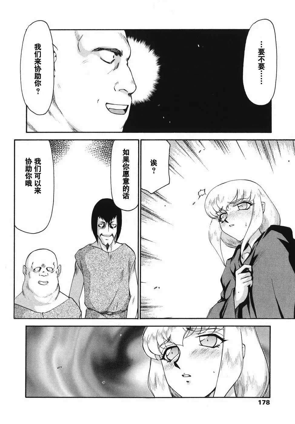 [Taira Hajime] Kamen no Kishi Orleana Zenpen Fhentai - Page 176