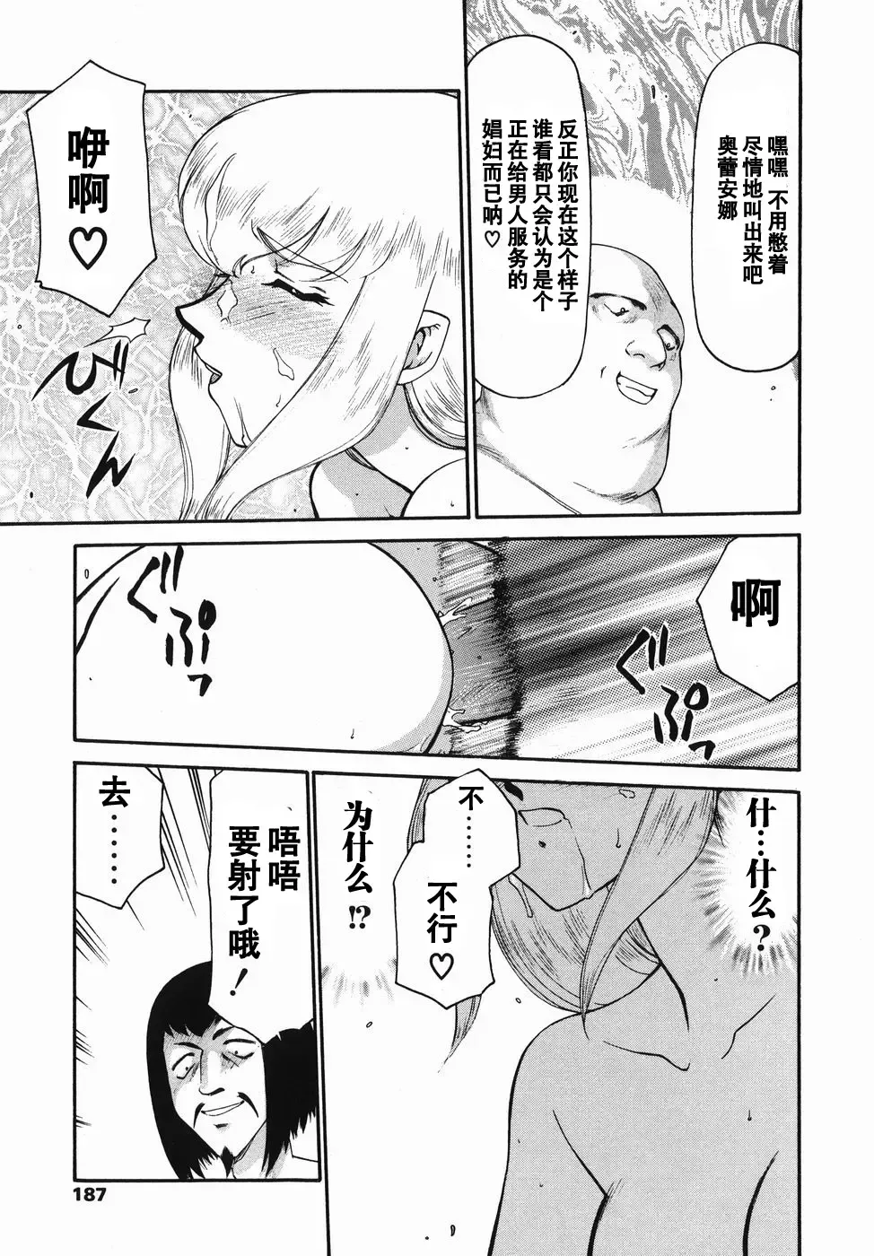 [Taira Hajime] Kamen no Kishi Orleana Zenpen Fhentai - Page 185