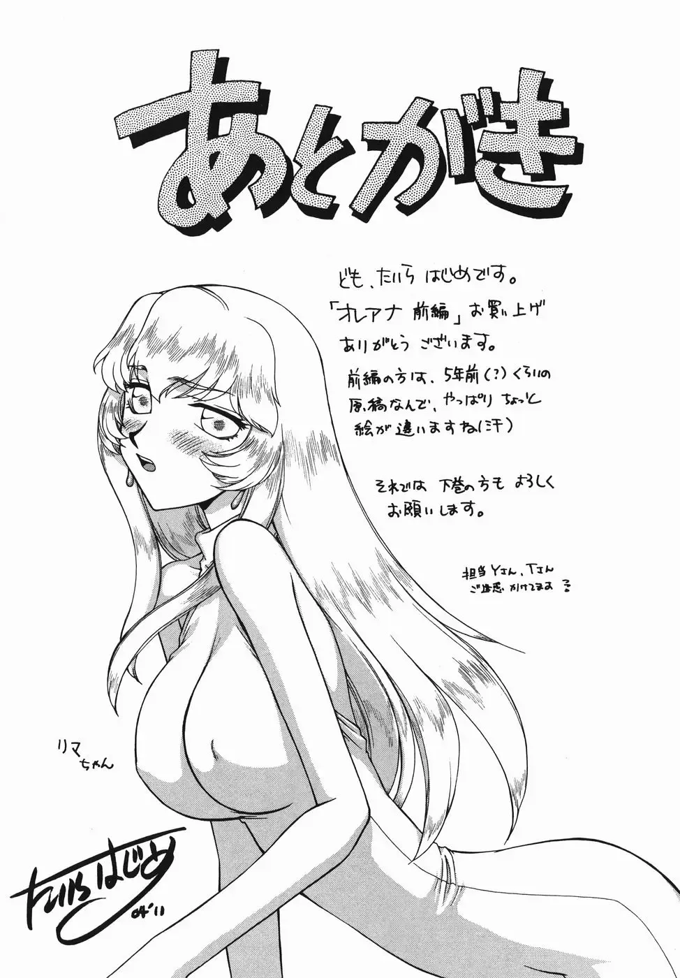 [Taira Hajime] Kamen no Kishi Orleana Zenpen Fhentai - Page 187