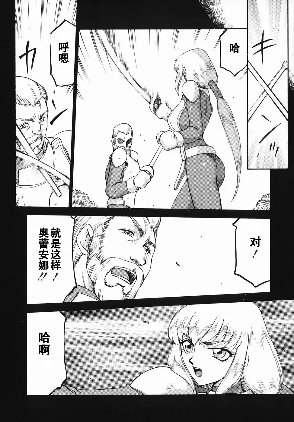 [Taira Hajime] Kamen no Kishi Orleana Zenpen Fhentai - Page 27