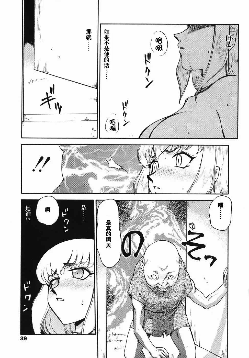 [Taira Hajime] Kamen no Kishi Orleana Zenpen Fhentai - Page 38