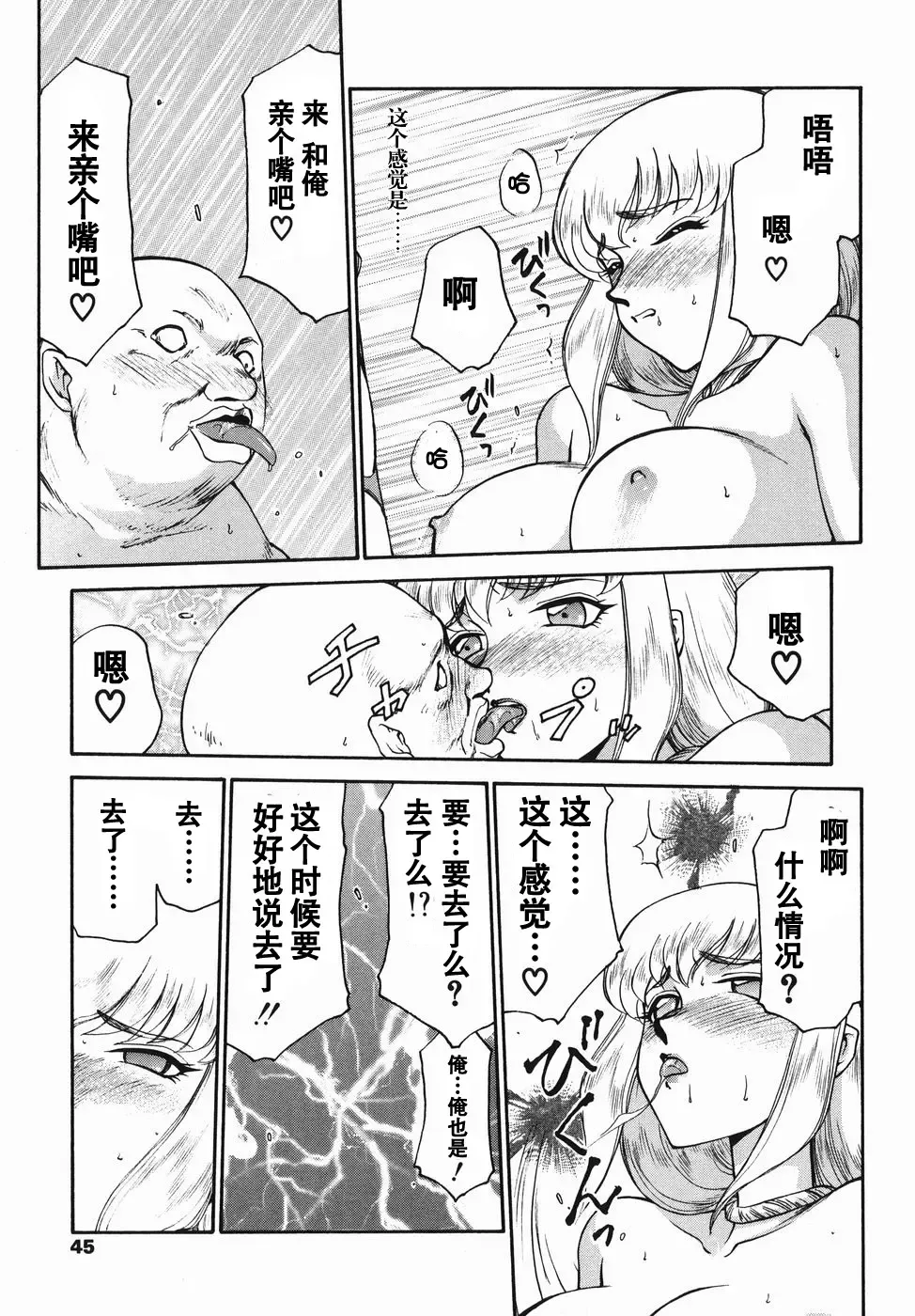 [Taira Hajime] Kamen no Kishi Orleana Zenpen Fhentai - Page 44