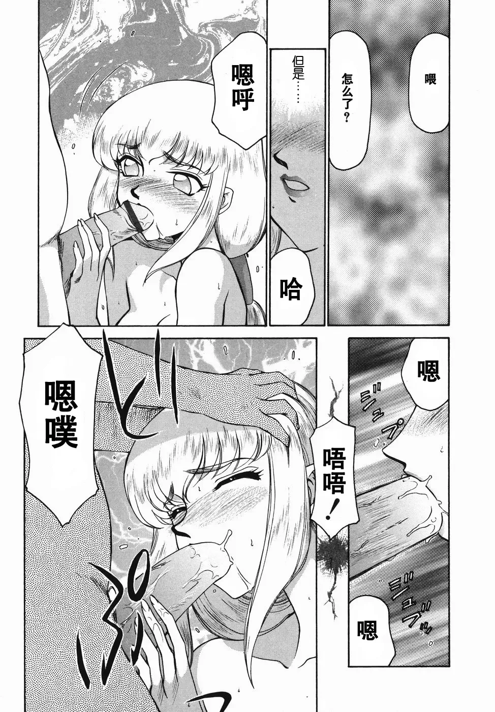 [Taira Hajime] Kamen no Kishi Orleana Zenpen Fhentai - Page 60