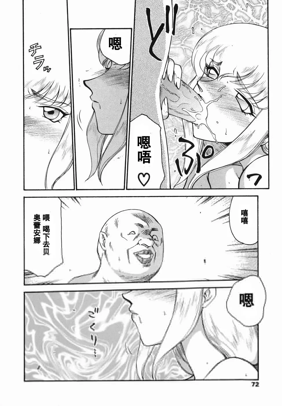 [Taira Hajime] Kamen no Kishi Orleana Zenpen Fhentai - Page 70