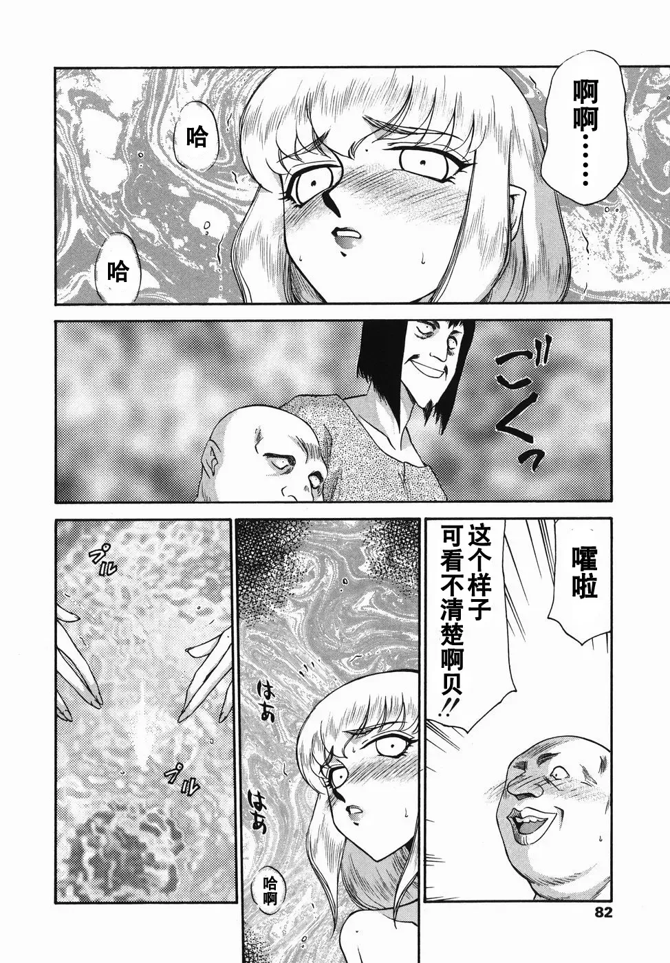 [Taira Hajime] Kamen no Kishi Orleana Zenpen Fhentai - Page 80