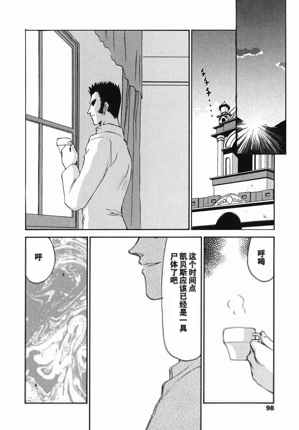 [Taira Hajime] Kamen no Kishi Orleana Zenpen Fhentai - Page 96