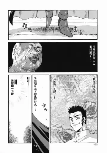 [Taira Hajime] Kamen no Kishi Orleana Zenpen Fhentai - Page 100