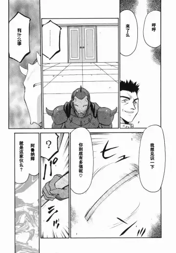 [Taira Hajime] Kamen no Kishi Orleana Zenpen Fhentai - Page 101