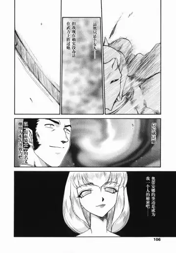 [Taira Hajime] Kamen no Kishi Orleana Zenpen Fhentai - Page 104