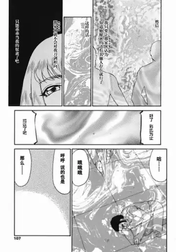 [Taira Hajime] Kamen no Kishi Orleana Zenpen Fhentai - Page 105