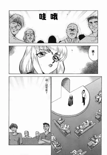 [Taira Hajime] Kamen no Kishi Orleana Zenpen Fhentai - Page 152