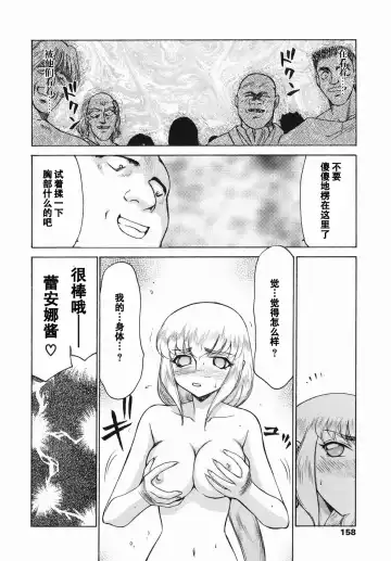 [Taira Hajime] Kamen no Kishi Orleana Zenpen Fhentai - Page 156