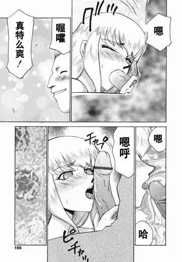 [Taira Hajime] Kamen no Kishi Orleana Zenpen Fhentai - Page 163