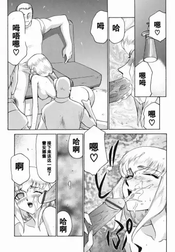 [Taira Hajime] Kamen no Kishi Orleana Zenpen Fhentai - Page 164