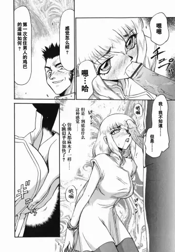 [Taira Hajime] Kamen no Kishi Orleana Zenpen Fhentai - Page 23