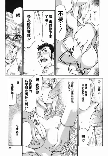 [Taira Hajime] Kamen no Kishi Orleana Zenpen Fhentai - Page 24