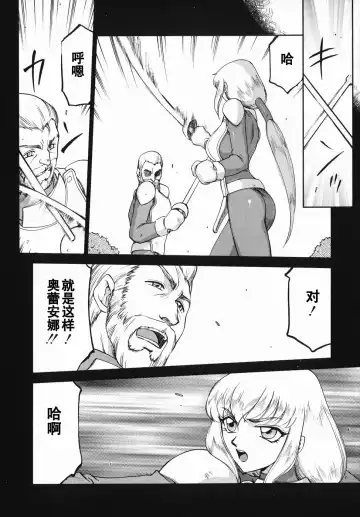 [Taira Hajime] Kamen no Kishi Orleana Zenpen Fhentai - Page 27
