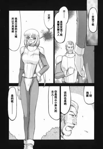 [Taira Hajime] Kamen no Kishi Orleana Zenpen Fhentai - Page 29