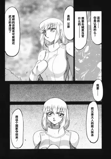 [Taira Hajime] Kamen no Kishi Orleana Zenpen Fhentai - Page 30