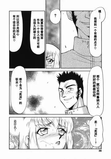 [Taira Hajime] Kamen no Kishi Orleana Zenpen Fhentai - Page 35