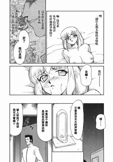 [Taira Hajime] Kamen no Kishi Orleana Zenpen Fhentai - Page 36