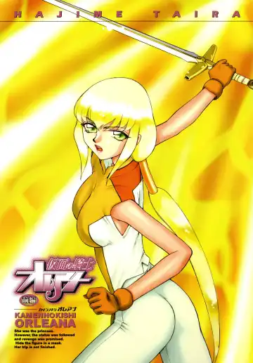 [Taira Hajime] Kamen no Kishi Orleana Zenpen Fhentai - Page 4