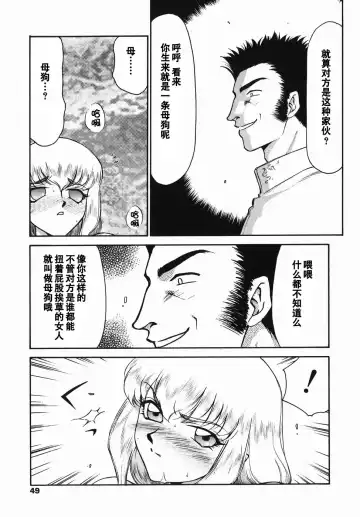 [Taira Hajime] Kamen no Kishi Orleana Zenpen Fhentai - Page 48