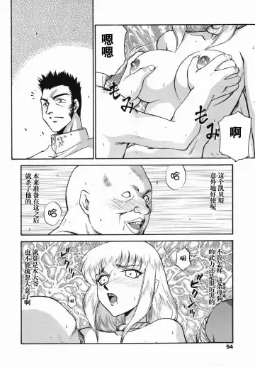 [Taira Hajime] Kamen no Kishi Orleana Zenpen Fhentai - Page 53