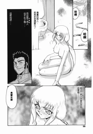 [Taira Hajime] Kamen no Kishi Orleana Zenpen Fhentai - Page 57