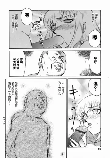 [Taira Hajime] Kamen no Kishi Orleana Zenpen Fhentai - Page 59