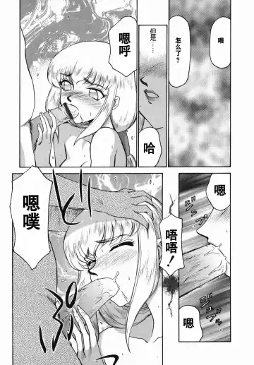 [Taira Hajime] Kamen no Kishi Orleana Zenpen Fhentai - Page 60