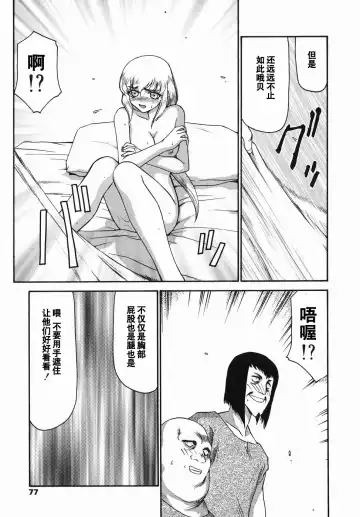 [Taira Hajime] Kamen no Kishi Orleana Zenpen Fhentai - Page 75