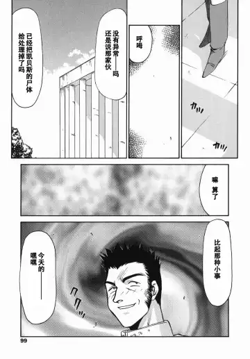 [Taira Hajime] Kamen no Kishi Orleana Zenpen Fhentai - Page 97