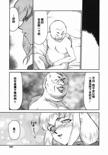 [Taira Hajime] Kamen no Kishi Orleana Zenpen Fhentai - Page 99