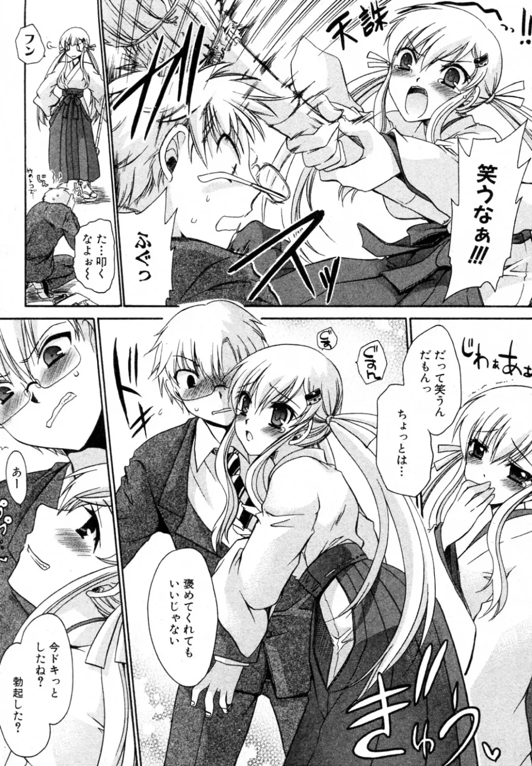 [Shinonome Ryu] Wagamama Neesama Fhentai - Page 4