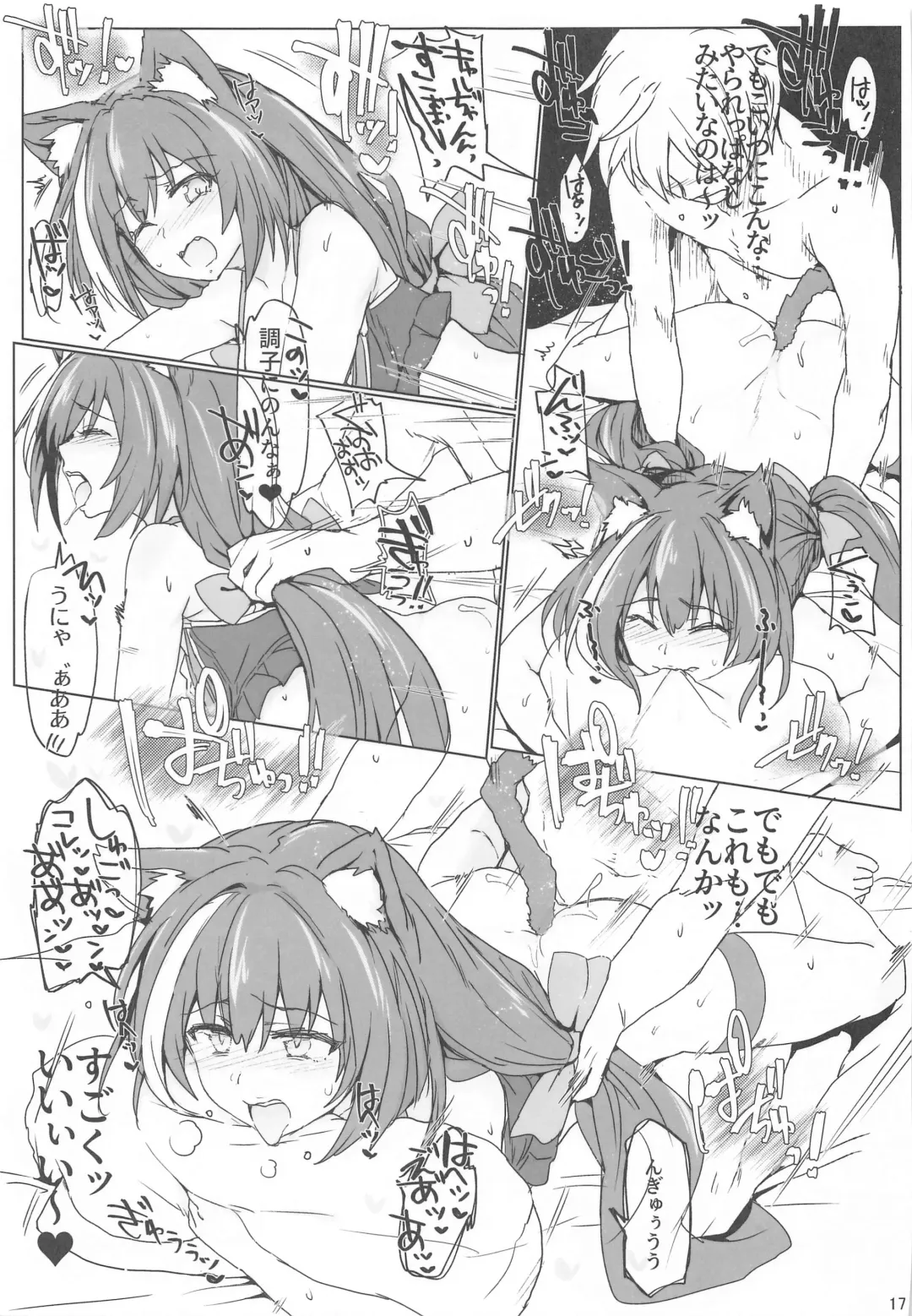 [Higata Akatsuki] Echi. Conne Diary Fhentai - Page 16