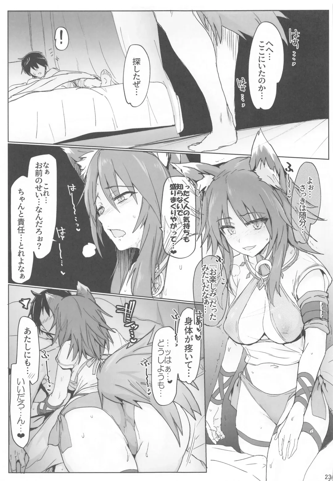 [Higata Akatsuki] Echi. Conne Diary Fhentai - Page 22