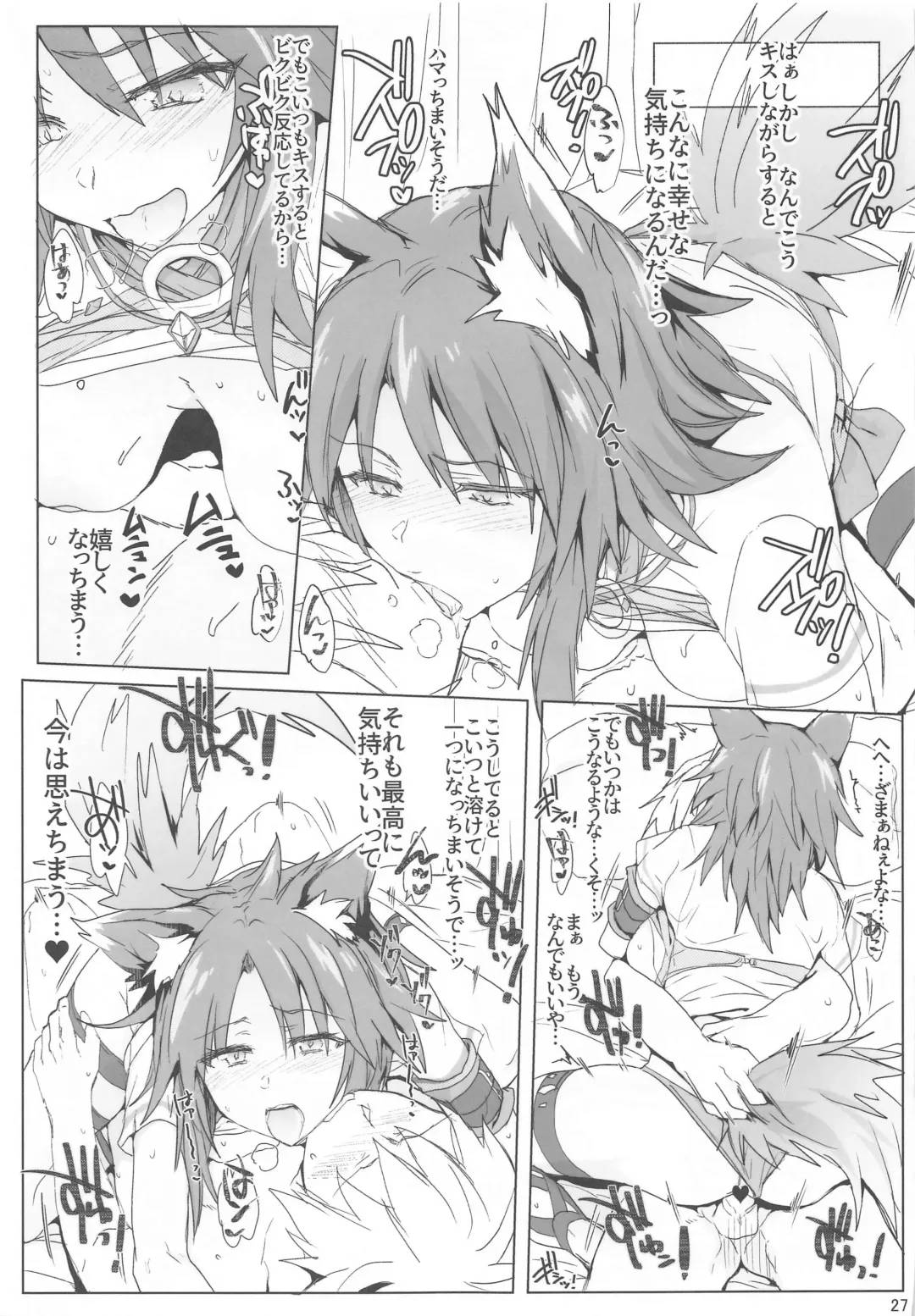 [Higata Akatsuki] Echi. Conne Diary Fhentai - Page 26