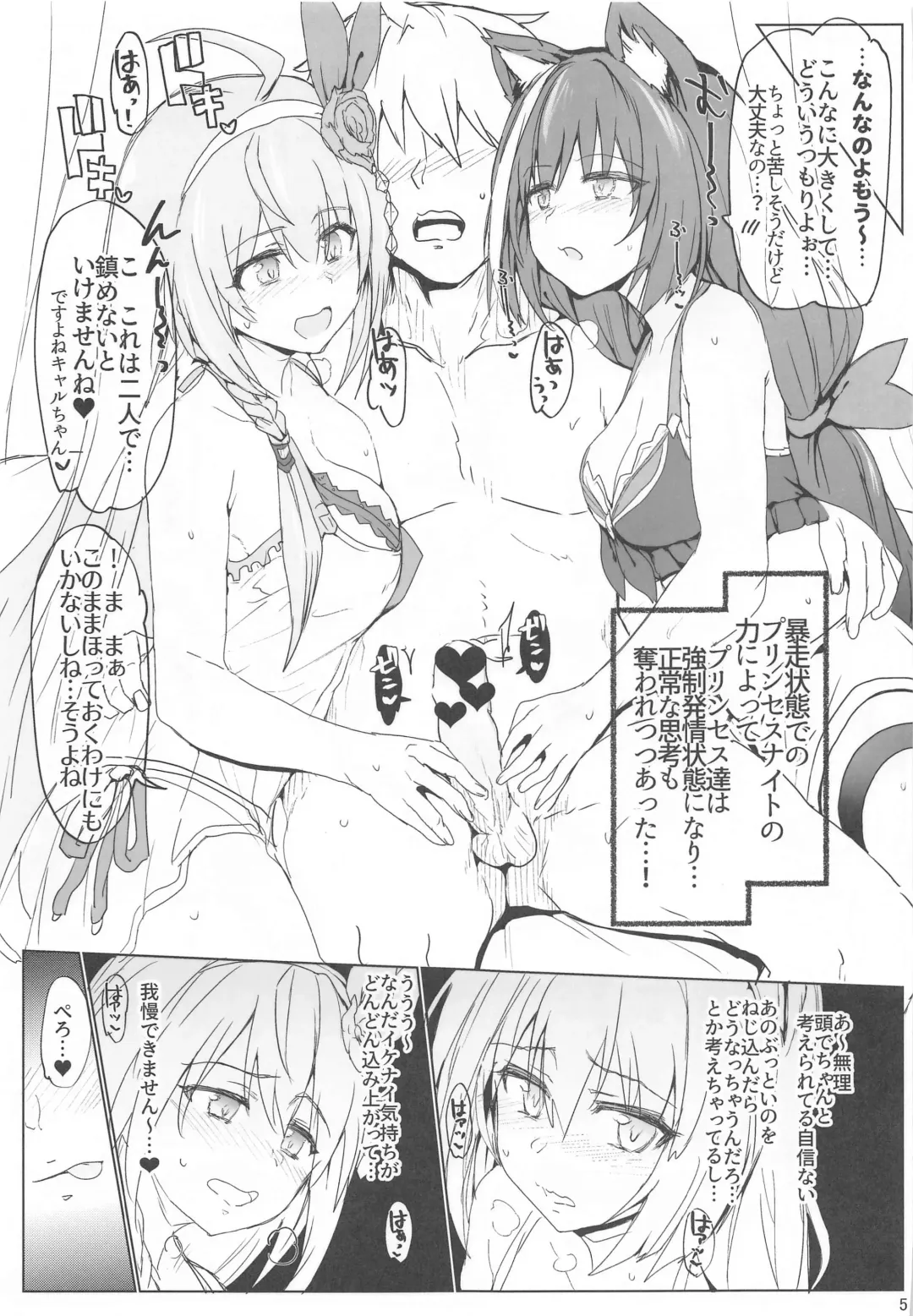 [Higata Akatsuki] Echi. Conne Diary Fhentai - Page 4