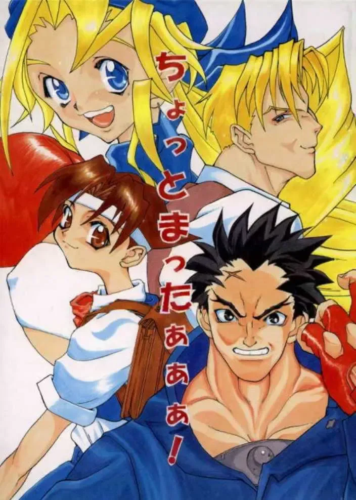 [Hanazawa Rena - Ibu Hidekichi - Torino Hoyumi] Chottomataaa! Fhentai - Page 1