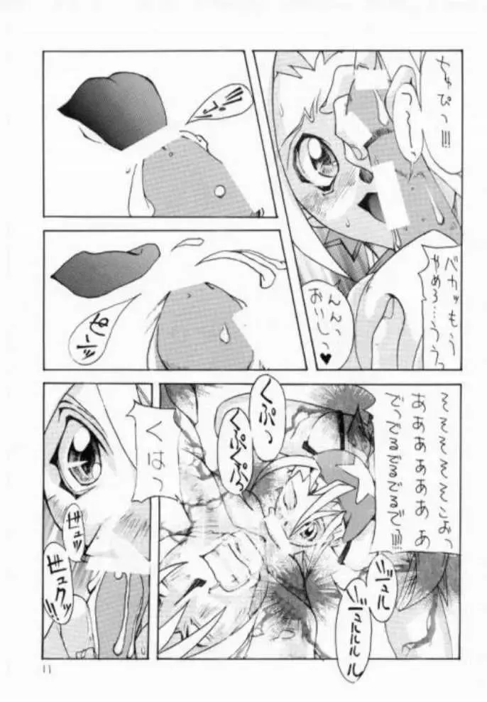 [Hanazawa Rena - Ibu Hidekichi - Torino Hoyumi] Chottomataaa! Fhentai - Page 11