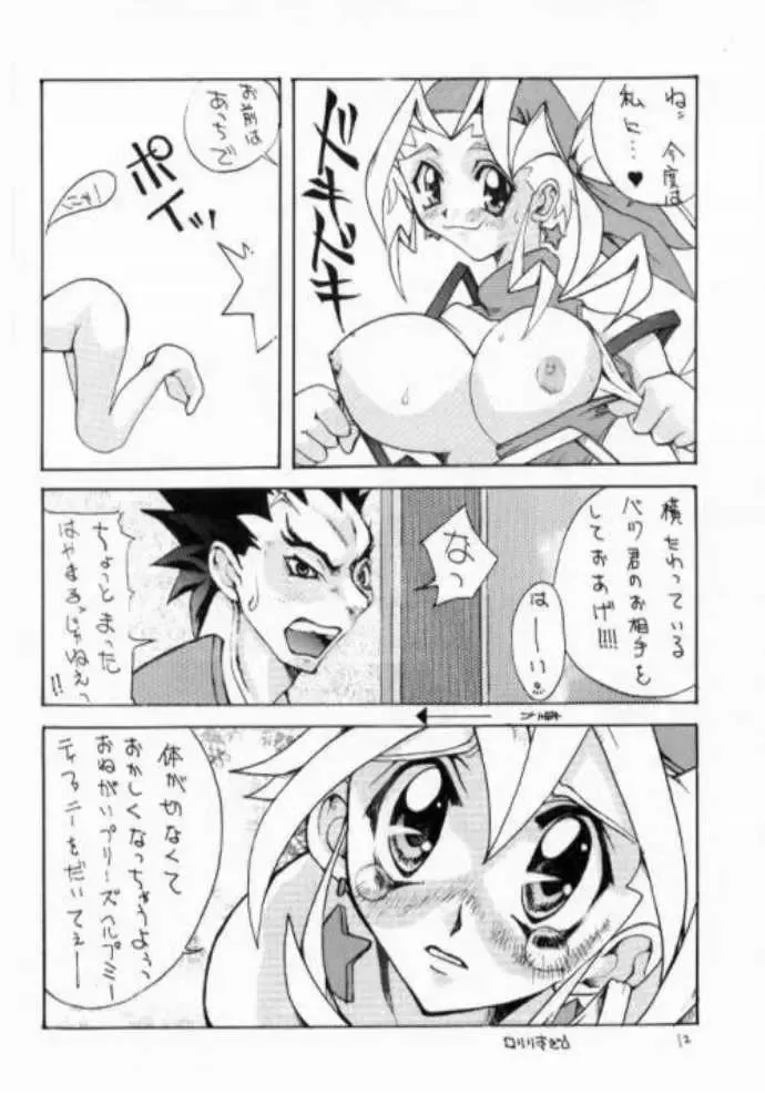 [Hanazawa Rena - Ibu Hidekichi - Torino Hoyumi] Chottomataaa! Fhentai - Page 12