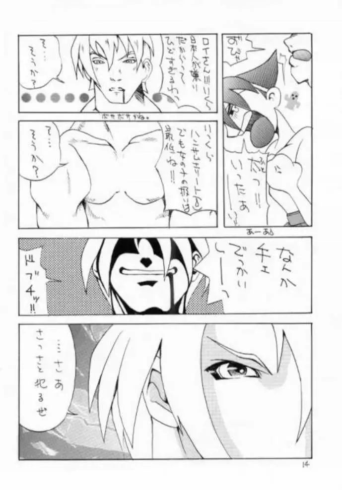 [Hanazawa Rena - Ibu Hidekichi - Torino Hoyumi] Chottomataaa! Fhentai - Page 14