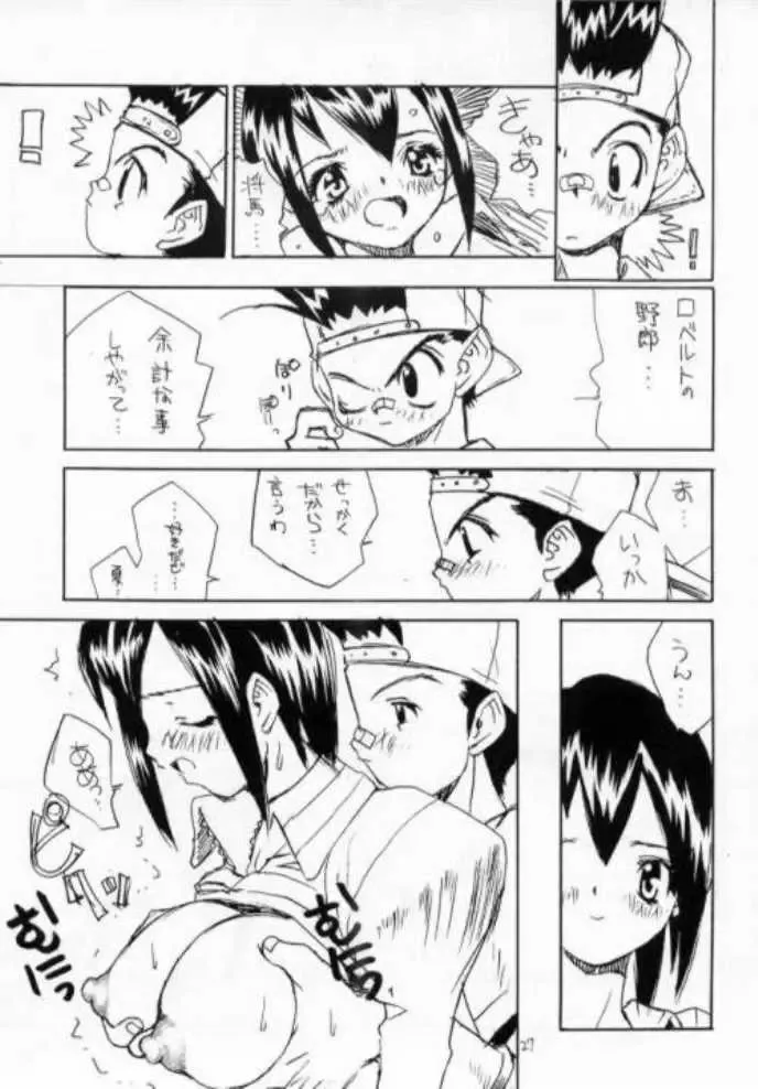 [Hanazawa Rena - Ibu Hidekichi - Torino Hoyumi] Chottomataaa! Fhentai - Page 25