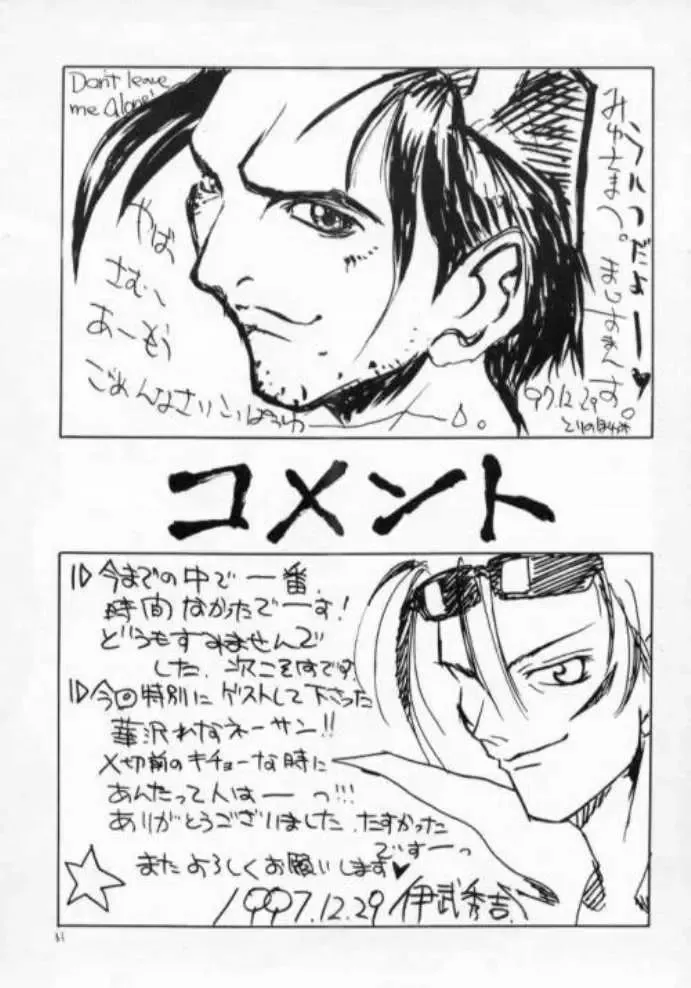 [Hanazawa Rena - Ibu Hidekichi - Torino Hoyumi] Chottomataaa! Fhentai - Page 29