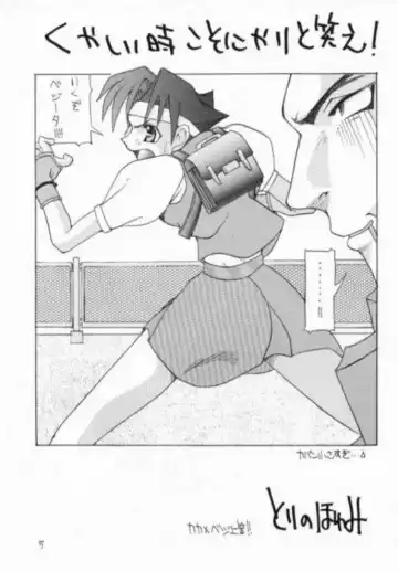 [Hanazawa Rena - Ibu Hidekichi - Torino Hoyumi] Chottomataaa! Fhentai - Page 5